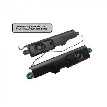 динамики ноутбука VECO p/n 04G171303227 для Asus K51ac