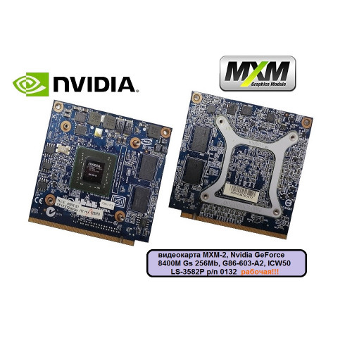 Видеокарта MXM-2, Nvidia GeForce 8400M Gs 256Mb, G86-603-A2, ICW50 LS-3582P p/n 0132