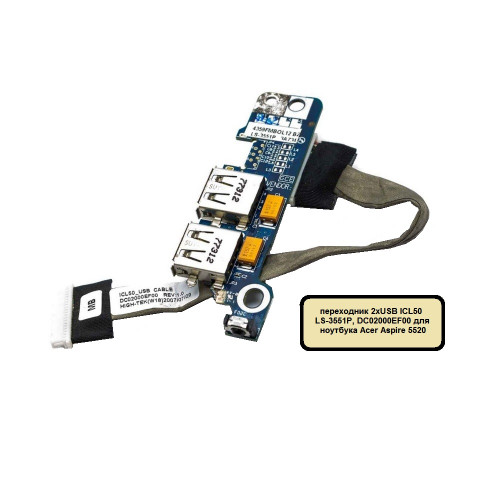 переходник 2xUSB ICL50 LS-3551P, DC02000EF00 для ноутбука Acer Aspire 5520