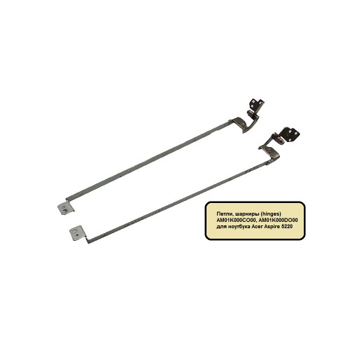 Петли, шарниры (hinges) AM01K000CO00, AM01K000DO00 для ноутбука Acer Aspire 5220
