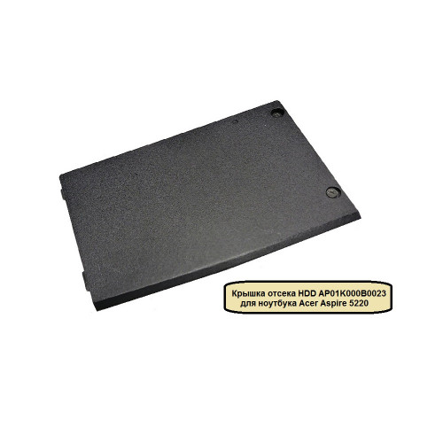 Крышка отсека HDD AP01K000B0023 для ноутбука Acer Aspire 5220