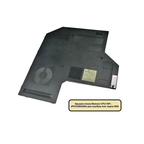 Крышка отсека Memory/ CPU/ WiFi , AP01K000A0024 для ноутбука Acer Aspire 5520
