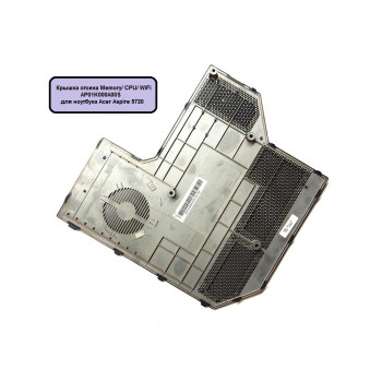Крышка отсека Memory/ CPU/ WiFi, AP01K000A00S для ноутбука Acer Aspire 5720