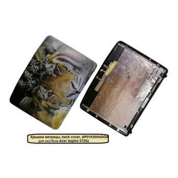 Крышка матрицы, back cover, AP01K0004OOA для ноутбука Acer Aspire 5720z