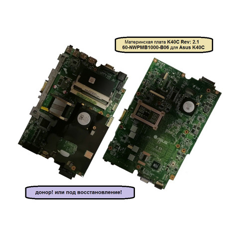 Материнская плата K40C Rev: 2.1 60-NWPMB1000-B06 для Asus K40C