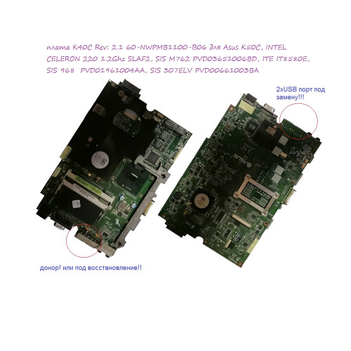 Материнская плата K40C Rev: 2.1 60-NWPMB1100-В06 для Asus K50C