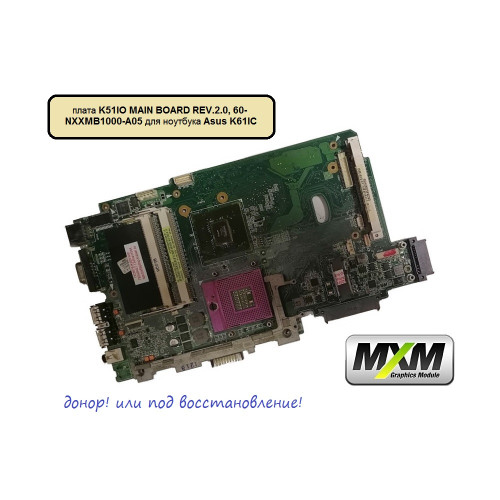 Материнская плата K51IO MAIN BOARD REV.2.0, 60-NXXMB1000-A05 для ноутбука Asus K61IC