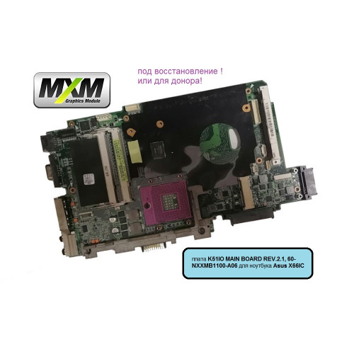 Материнская плата K51IO MAIN BOARD REV.2.1, 60-NXXMB1100-A06 для ноутбука Asus X66IC