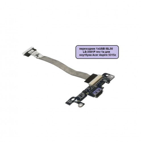 переходник 1xUSB ISL50 LS-3581P rev:1a для ноутбука Acer Aspire 5315z