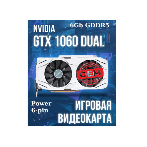 Видеокарта PCI-E 6Gb GeForce Gtx1060 Asus Dual-GTX1060-O6G