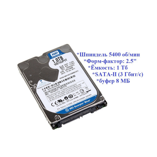 Винчестер 2,5" 1Тб SATA WD Blue WD10JPVT-22A1YT0