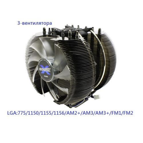 Охлаждение универсальное ZALMAN CNPS12X, Al