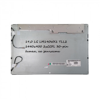 матрица 19,0 LG LM190WX1 TLL2 1440x900 2xCCFL 30 pin, донор!!!