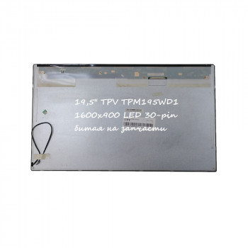матрица 19,5 TPV TPM195WD1  1600x900 LED 30-pin, донор!!!