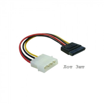 Шлейф питания Molex-SATA, Cablexpert CC-SATA-PS лот из 3шт