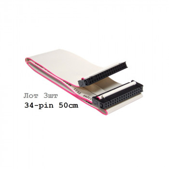 Шлейф управления FDD (флоппи) IDC34 2-разьема, 50см, серый, FOXCONN FC-34P 91-200CLO0000-16-G, лот из 3шт